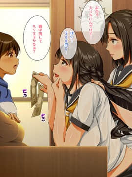 [パンとバタフライ。(とけーうさぎ)] 銭湯に来るお姉さんはみ～んなどスケベ！～番台くんのHなお仕事～_13_d