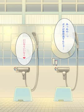 [パンとバタフライ。(とけーうさぎ)] 銭湯に来るお姉さんはみ～んなどスケベ！～番台くんのHなお仕事～_14_a