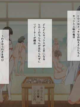 [パンとバタフライ。(とけーうさぎ)] 銭湯に来るお姉さんはみ～んなどスケベ！～番台くんのHなお仕事～_15_a