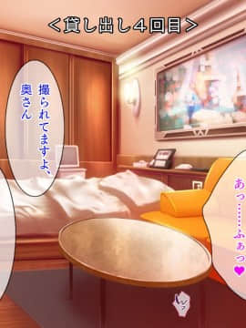 (同人CG集) [NTR-TGA (ジェントル佐々木)] AV男優に貸し出し妻、満里奈の“ネトラセ''報告 -妻side-_122_121