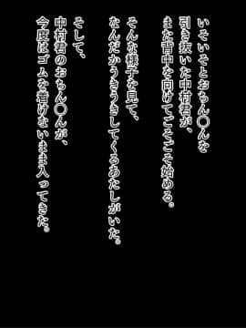 (同人CG集) [NTR-TGA (ジェントル佐々木)] 貸し出し妻、満里奈の''ネトラセ''報告 敏感妻と絶倫大学生 -妻side-_047_046