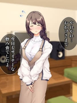 (同人CG集) [Tiramisu] ムカつく上司のやさしい奥さん_086_085