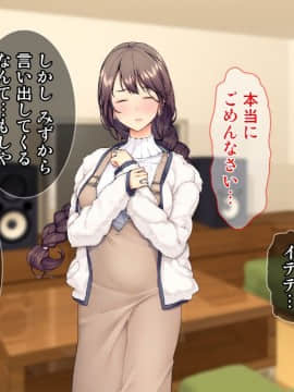 (同人CG集) [Tiramisu] ムカつく上司のやさしい奥さん_087_086