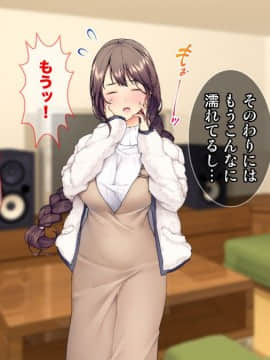 (同人CG集) [Tiramisu] ムカつく上司のやさしい奥さん_088_087