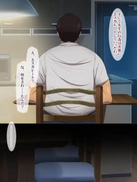 (同人CG集) [ようかい玉の輿] 元カレにマゾ豚調教されてた妻の寝取られ告白_a_075