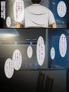 (同人CG集) [ようかい玉の輿] 元カレにマゾ豚調教されてた妻の寝取られ告白_a_142