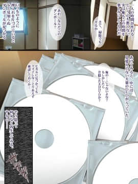 (同人CG集) [ようかい玉の輿] 元カレにマゾ豚調教されてた妻の寝取られ告白_a_016