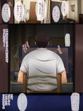 (同人CG集) [ようかい玉の輿] 元カレにマゾ豚調教されてた妻の寝取られ告白_a_035