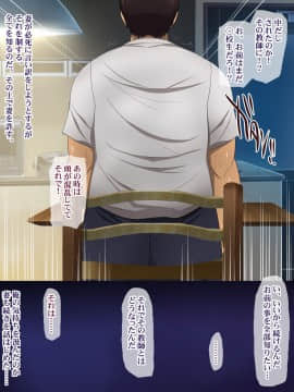 (同人CG集) [ようかい玉の輿] 元カレにマゾ豚調教されてた妻の寝取られ告白_a_050