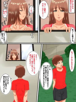 (同人誌) [褌] お母さんは…寝取られる2 (オリジナル)_24