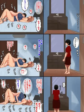 (同人誌) [褌] お母さんは…寝取られる2 (オリジナル)_46
