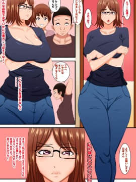 (同人誌) [褌] お母さんは…寝取られる (オリジナル)_02