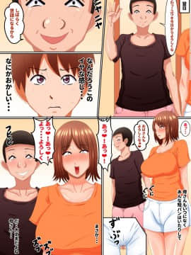 (同人誌) [褌] お母さんは…寝取られる (オリジナル)_31