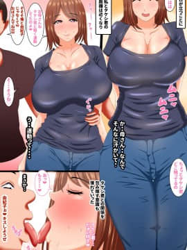 (同人誌) [褌] お母さんは…寝取られる (オリジナル)_33