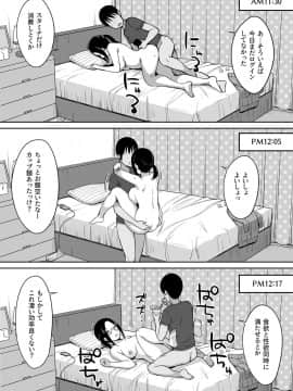 (同人誌) [ひよりハムスター] 服従の呪い4～真帆先生、オナホ化ヤり放題 編～ (オリジナル) [DL版]_044