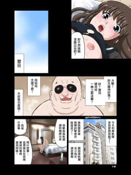 [surely個人漢化][DOZA Village (どざむら)] 寝取りオジサン～清純派女子◯生・戸部美帆編～_016_16