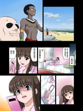 [surely個人漢化][DOZA Village (どざむら)] 寝取りオジサン～清純派女子◯生・戸部美帆編～_027_27