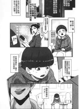[おとちち] ちゅっぽん女の吸引奉仕_073_073