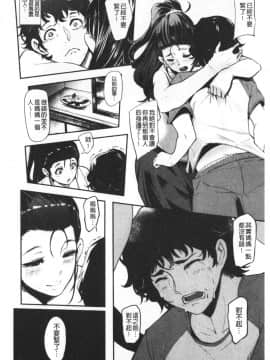 [おとちち] ちゅっぽん女の吸引奉仕_093_093