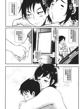 [おとちち] ちゅっぽん女の吸引奉仕_139_139