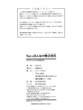 [おとちち] ちゅっぽん女の吸引奉仕_205_205