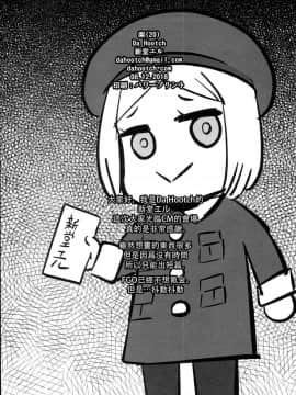 [沒有漢化] (C94) [DA HOOTCH (新堂エル)] 楽20 (Fate_Grand Order)_09