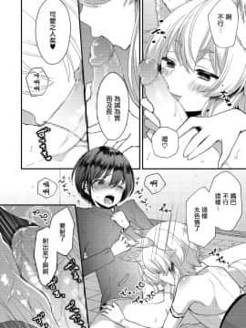 [瑞树汉化组] [まれお] おキツネさまに欲張り祈願 (たまはる)_06