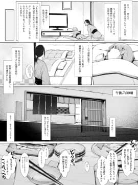(同人誌) [プルポアゾン] 母喰い ～おっとりお母さんが年下ヤリチンに狙われる時～ (オリジナル)_Haha_015