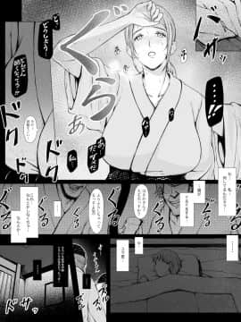 (同人誌) [プルポアゾン] 母喰い ～おっとりお母さんが年下ヤリチンに狙われる時～ (オリジナル)_Haha_018