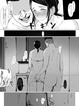 (同人誌) [プルポアゾン] 母喰い ～おっとりお母さんが年下ヤリチンに狙われる時～ (オリジナル)_Haha_046