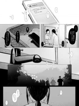(同人誌) [プルポアゾン] 母喰い ～おっとりお母さんが年下ヤリチンに狙われる時～ (オリジナル)_Haha_096