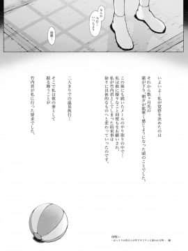(同人誌) [プルポアゾン] 母喰い ～おっとりお母さんが年下ヤリチンに狙われる時～ (オリジナル)_Haha_099
