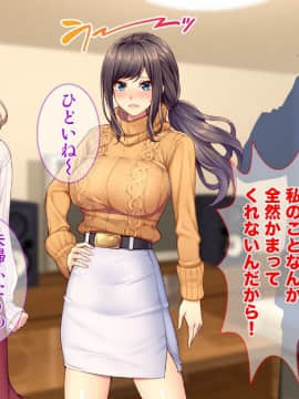 (同人CG集) [Tiramisu] ハメられた人妻 ～友人の夫に寝取られて～_009_008