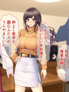 (同人CG集) [Tiramisu] ハメられた人妻 ～友人の夫に寝取られて～_012_011