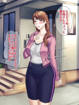 (同人CG集) [グラスタートル] ムチムチお母さんの秘密のダイエット作戦、秘密の〇〇〇作戦_008_007