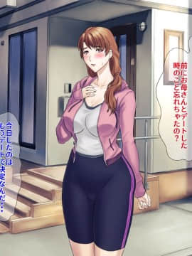 (同人CG集) [グラスタートル] ムチムチお母さんの秘密のダイエット作戦、秘密の〇〇〇作戦_009_008