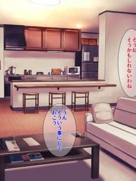(同人CG集) [グラスタートル] ムチムチお母さんの秘密のダイエット作戦、秘密の〇〇〇作戦_043_042