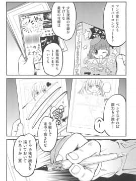 [魔訶不思議] ちびっち_025