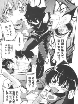 [魔訶不思議] ちびっち_072