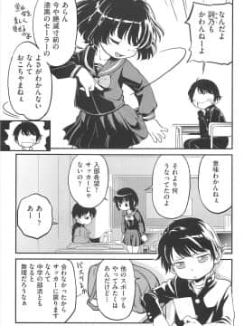 [魔訶不思議] ちびっち_166