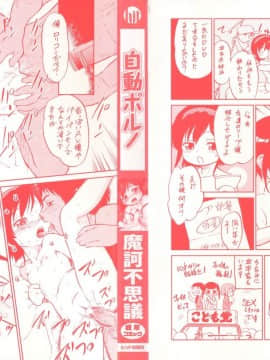 [魔訶不思議] 自動ポルノ_0003a