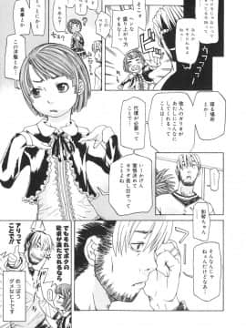 [小林王桂] 天然素材少女_107