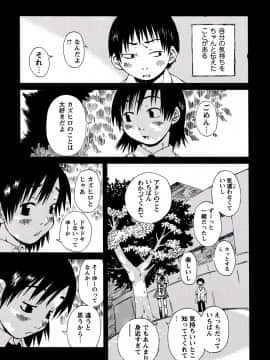 [小林王桂] やさぐれラバーズ_yasagure083