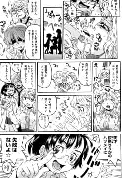 [小林王桂] ネイキッド☆ガール_110