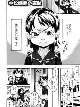 [小林王桂] ネイキッド☆ガール_165