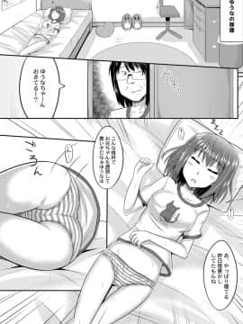 [かにまる] シスター・テンプテーション_05
