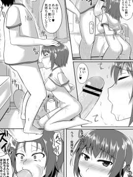[かにまる] シスター・テンプテーション_12