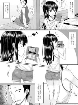 [かにまる] 従妹を酔わせてヤリまくりっ！_03