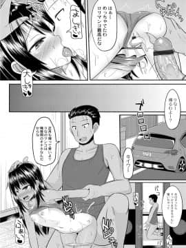 [かにまる] 従妹を酔わせてヤリまくりっ！_25