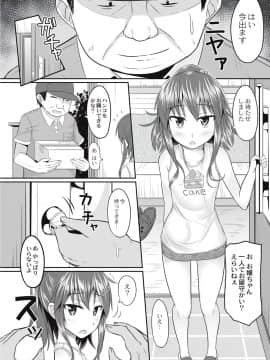 [かにまる] 絶望アラモード_011